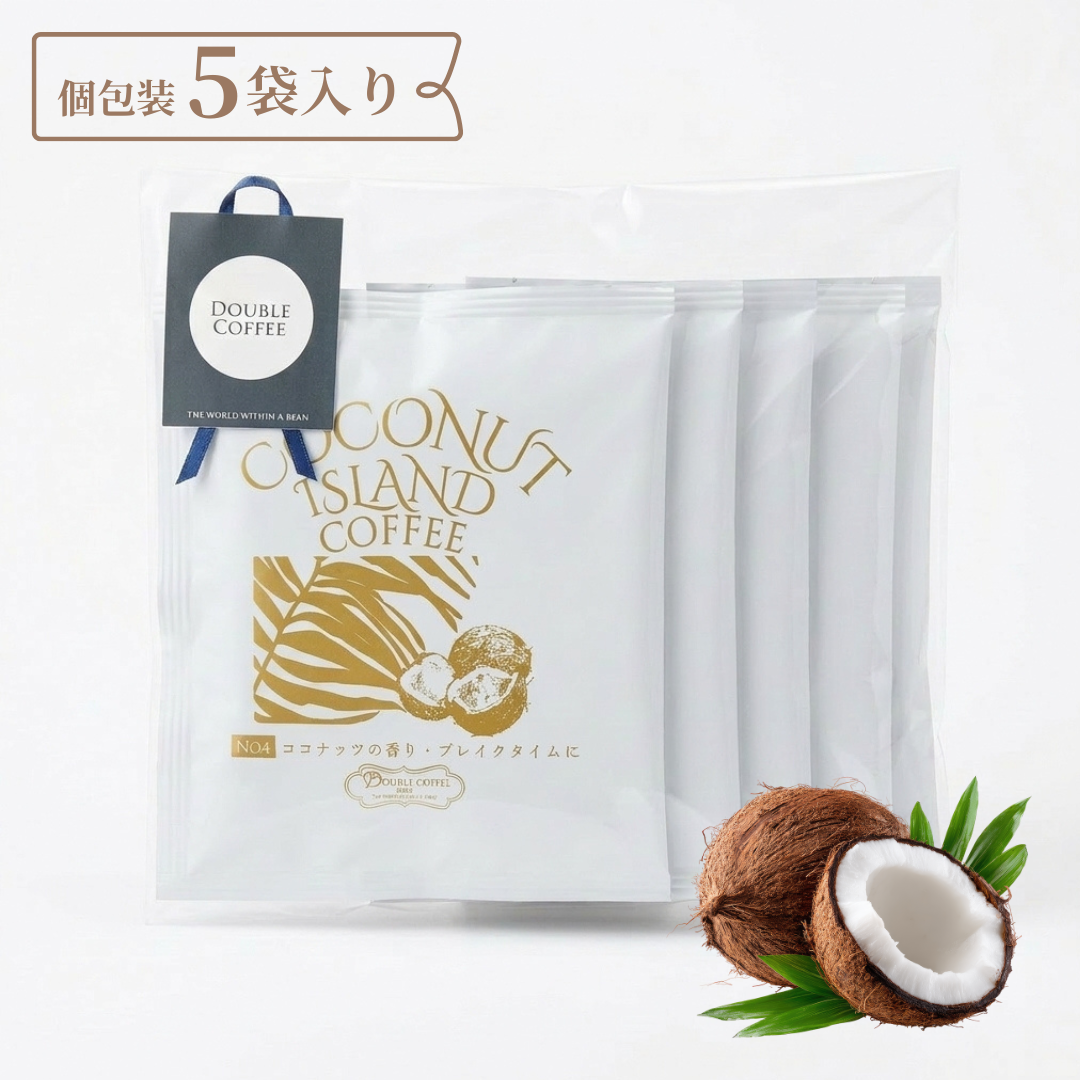 ココナッツ ディップバッグ